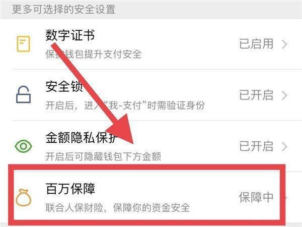 刷圈兔微信钱包如何充值？多种方式任你选！