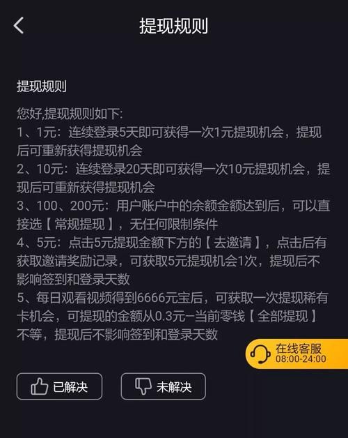 刷宝1000元宝可以提现吗？详细兑换流程分享！