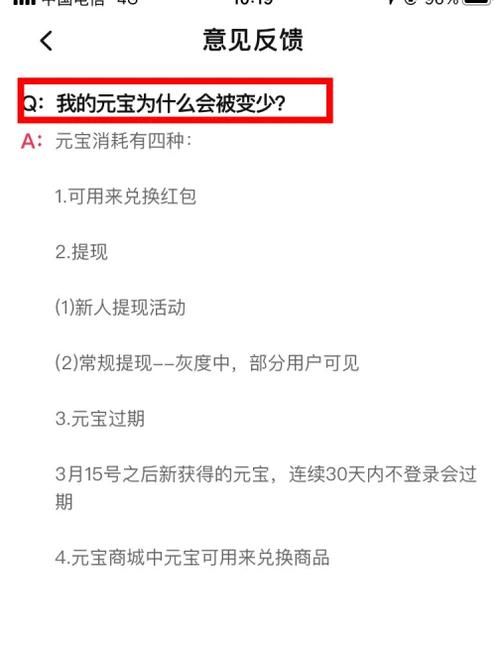 刷宝1000元宝可以提现吗？详细兑换流程分享！