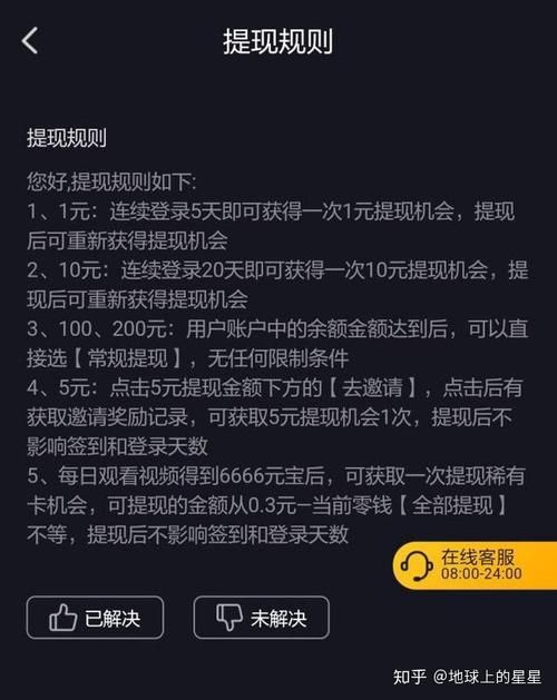 刷宝1000元宝可以提现吗？详细兑换流程分享！