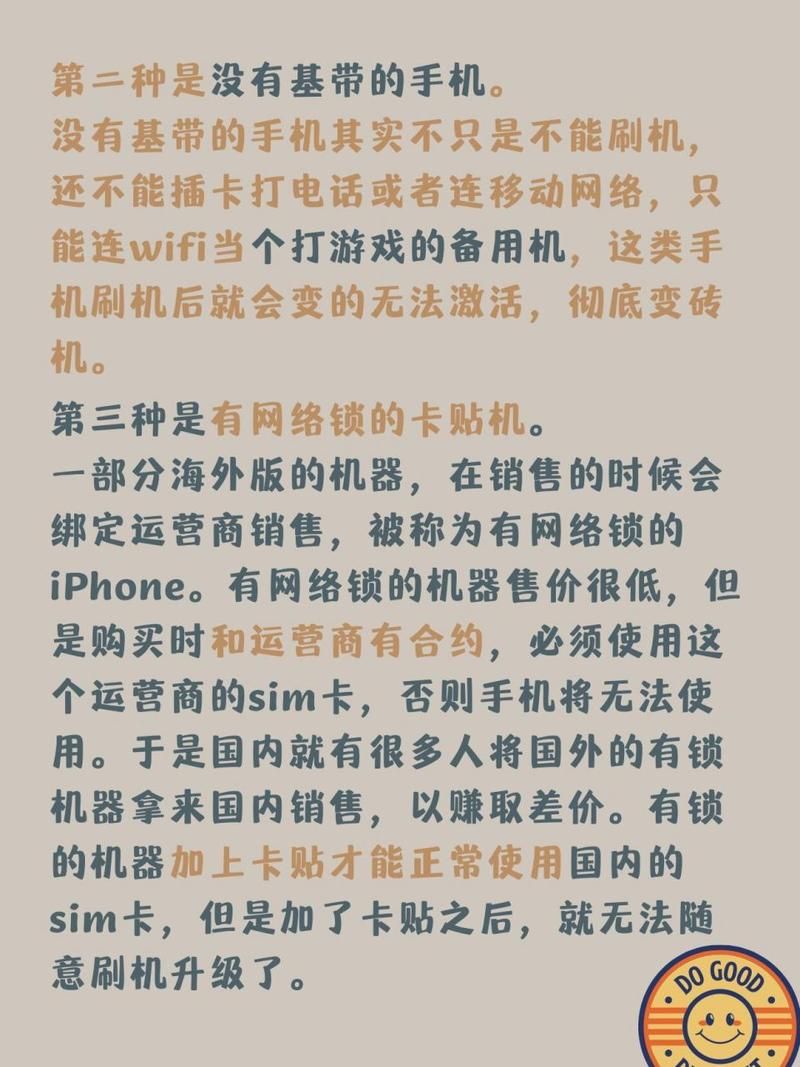 刷机什么意思？手机变砖不用怕教你如何自救！