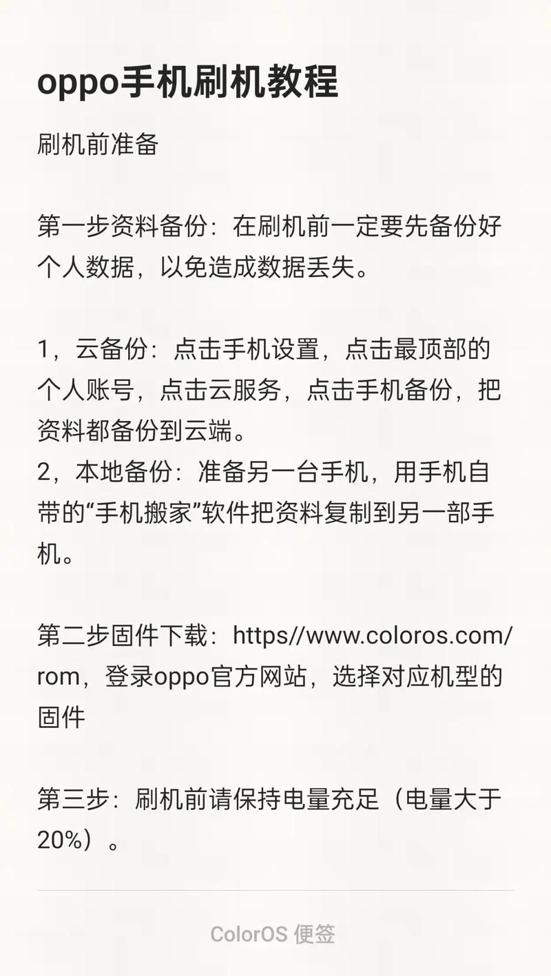 刷机精灵官网在哪？新手一看就会的刷机教程！