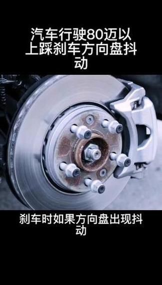 刹车方向盘抖动正常吗？啥情况需要去检修？