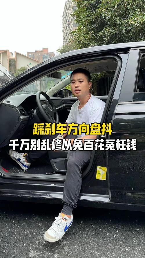 刹车方向盘抖动正常吗？啥情况需要去检修？