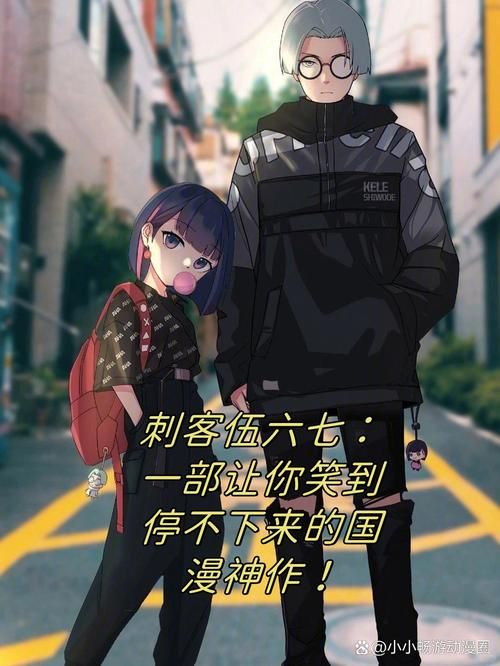 刺客伍六七第四季什么时候出？官方最新消息来了！