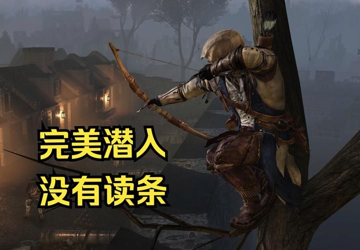 刺客信条3重制版和原版区别在哪？对比分析！