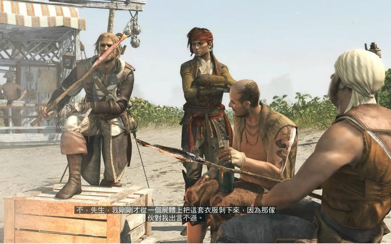 刺客信条4和女人互动攻略，让你轻松找到她们！