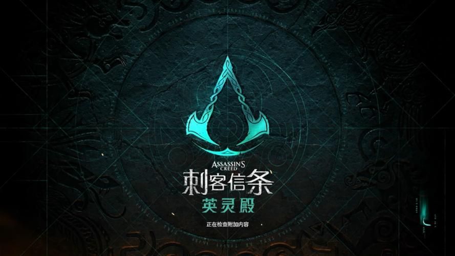 刺客信条英灵殿多少G大小？提前看避免空间不足！