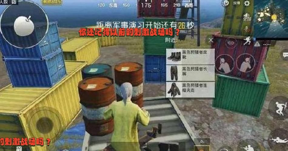 刺激战场体验服怎么下载？手把手教你快速安装！