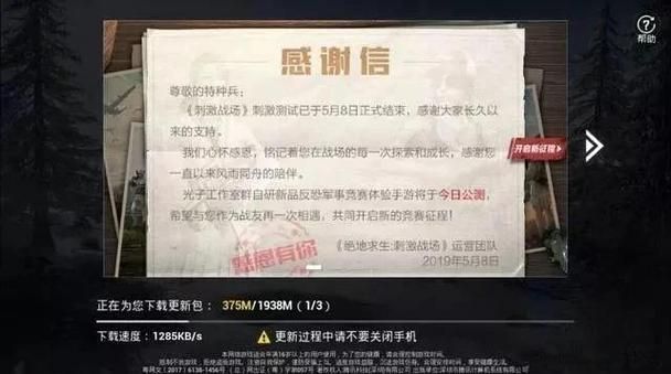 刺激战场和和平精英一样吗？两款游戏区别大揭秘！