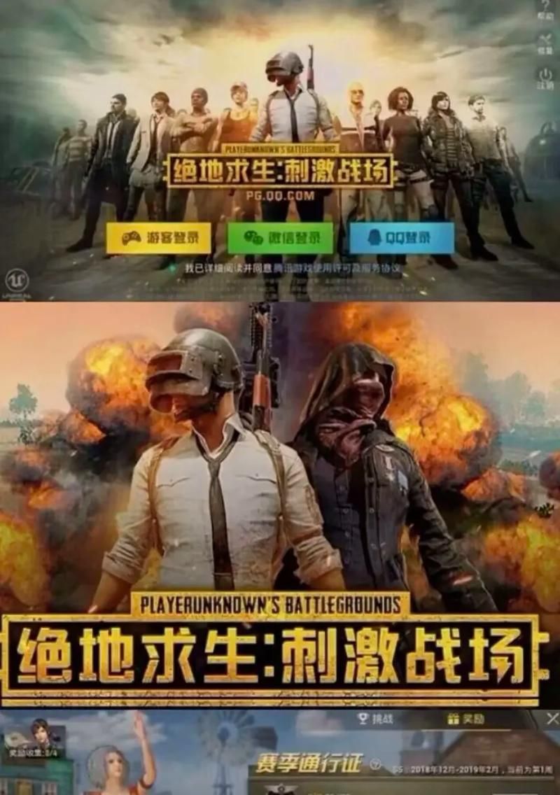 刺激战场还在吗？游戏改名后你还继续玩了吗？