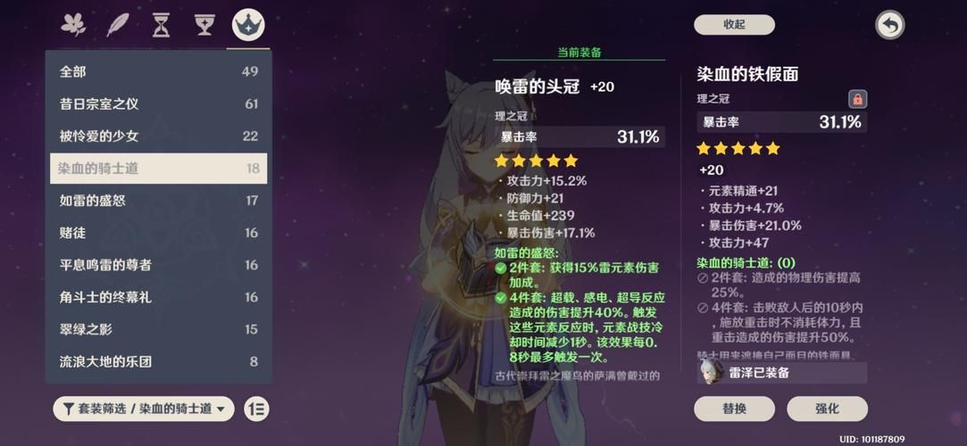 刻晴圣遗物属性怎么选？看完这篇你就懂了！