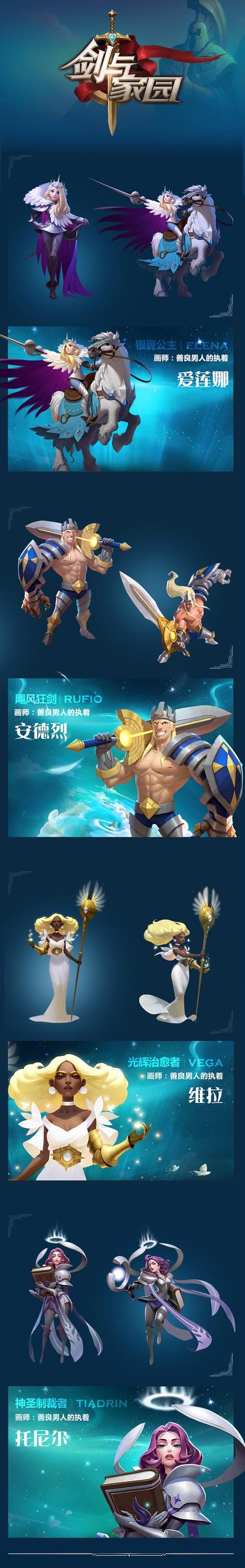 剑与家园英雄哪个好？平民英雄选择攻略看这里！
