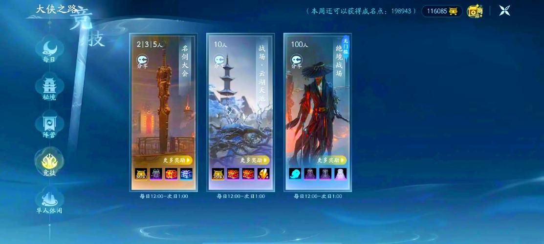 剑侠世界3搬砖赚钱攻略：新手也能月入过千的方法！