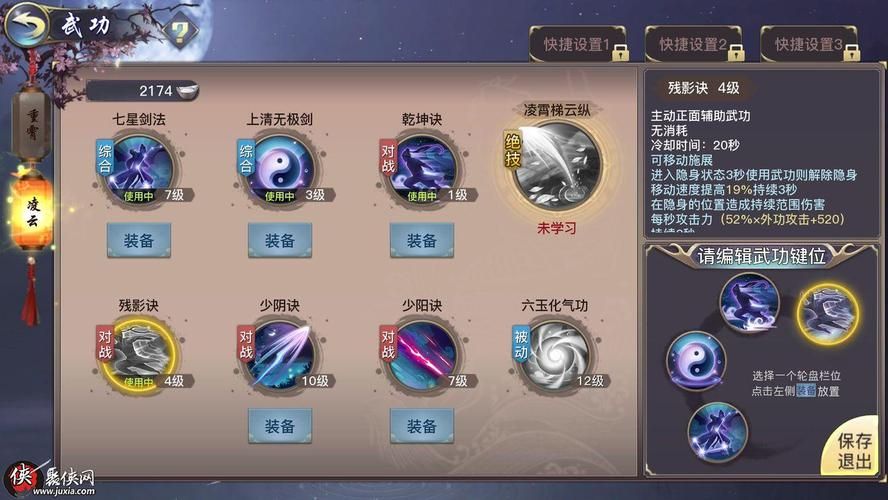 剑侠情缘2剑歌行下载地址，官方正版安装教程！