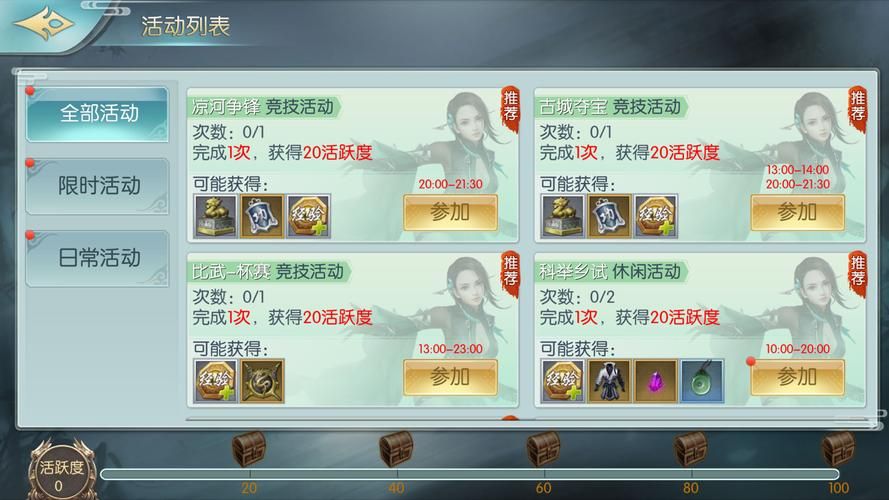 剑侠情缘2剑歌行下载地址，官方正版安装教程！