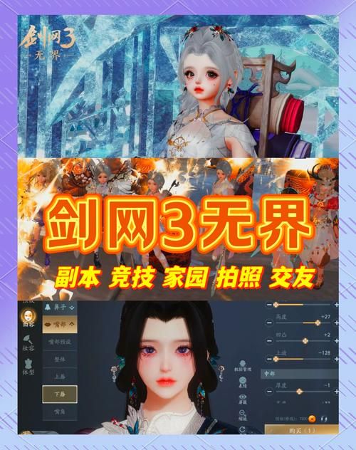 剑侠情缘3好玩吗？老玩家带你全面解析！