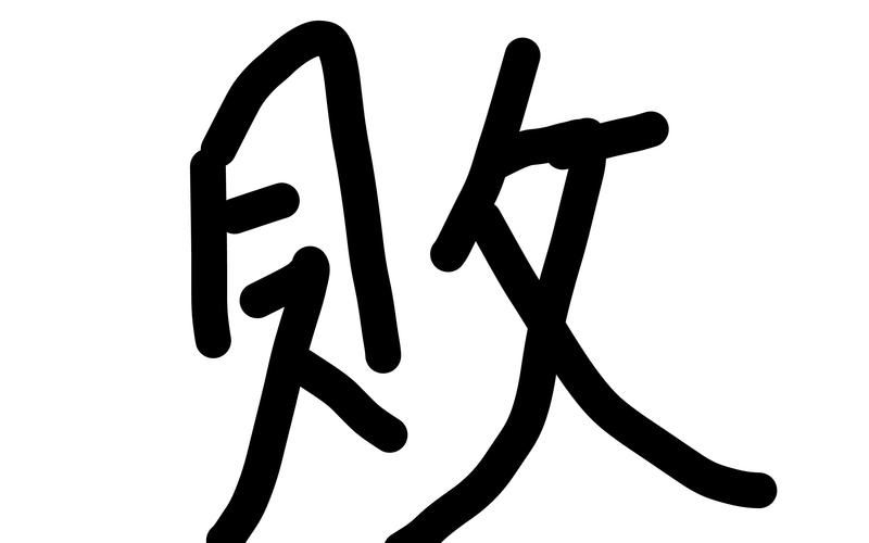 剑冢封印挑战失败别放弃！试试这些方法！
