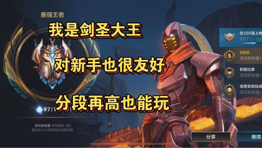 剑圣出装符文搭配推荐，这样搭配前期更强势！