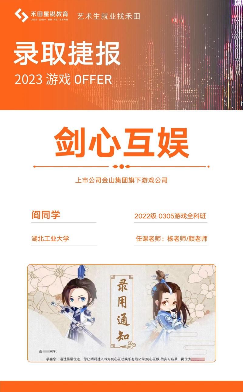 剑心互娱是哪个公司的？公司背景大揭秘！