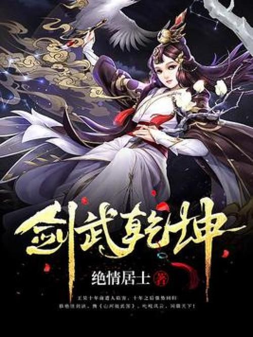 剑武乾坤好玩吗？游戏特色和亮点全面解析！