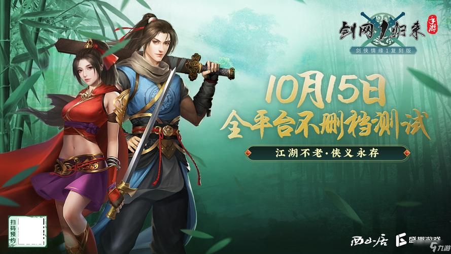 剑网1归来搬砖攻略：平民玩家日赚百元不是梦！