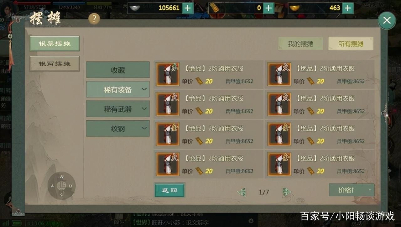 剑网1归来搬砖攻略：平民玩家日赚百元不是梦！