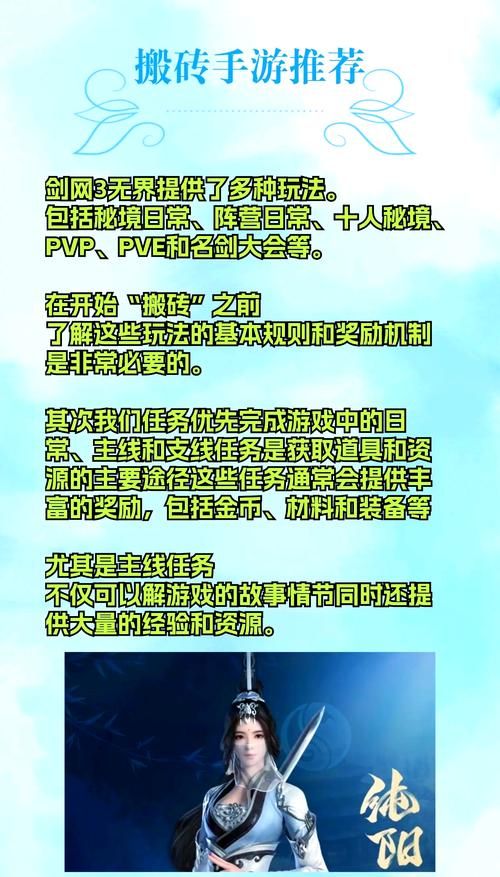 剑网1归来搬砖攻略：平民玩家日赚百元不是梦！