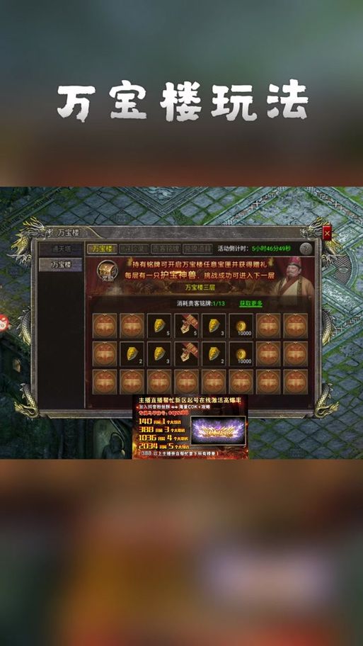 剑网3万宝楼怎么玩？新手保姆级攻略看这篇！