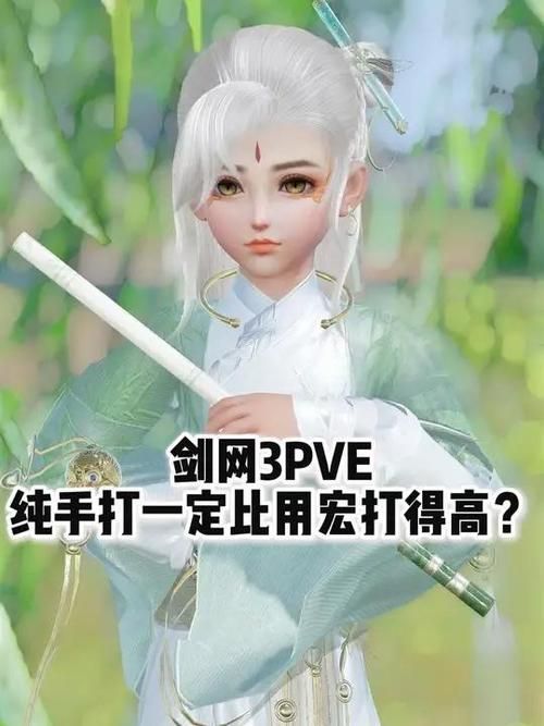 剑网3宏最新推荐，哪个职业的宏最好用？