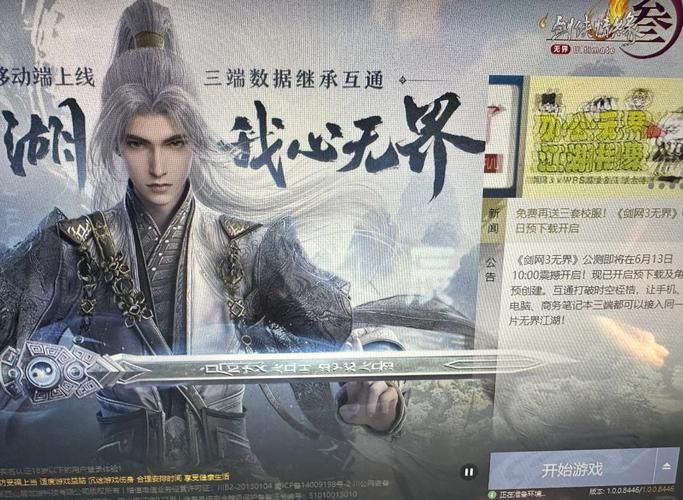 剑网三手游好玩吗？和端游比有哪些区别？