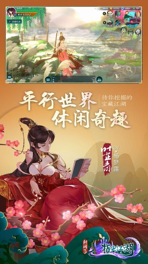 剑网三手游好玩吗？和端游比有哪些区别？