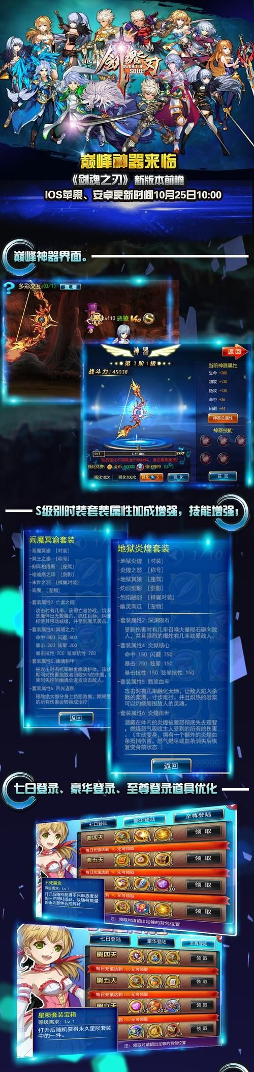 剑魂之刃下载地址在哪？官方正版安装教程！