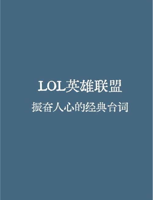剑魔台词有哪些？游戏里这几句经典台词超霸气！