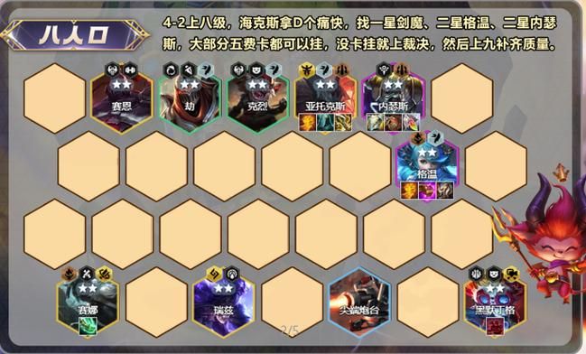 剑魔天赋符文怎么选？这套配置让你轻松上分！