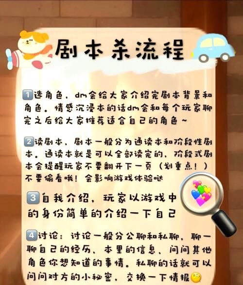 剧本杀新手入门教程：最详细的玩法和技巧看这里！