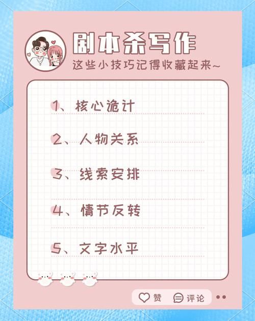 剧本杀新手入门教程：最详细的玩法和技巧看这里！