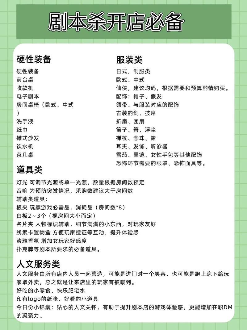 剧本杀新手入门教程：最详细的玩法和技巧看这里！