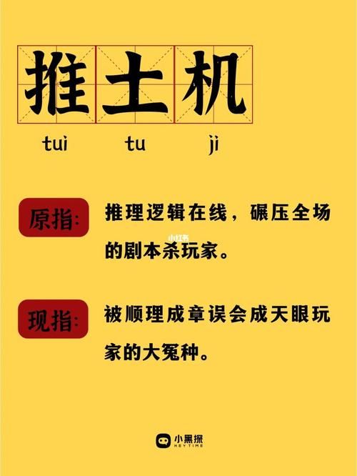 剧本杀里菠萝头是啥意思？看完这篇你就懂了！