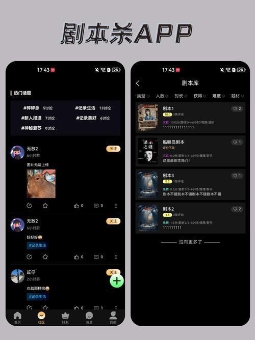 剧本生成器app哪个好？手机也能轻松搞定剧本！