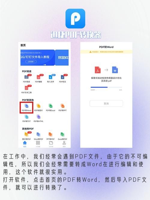办公必备！迅捷pdf转换器免费版功能全解析！