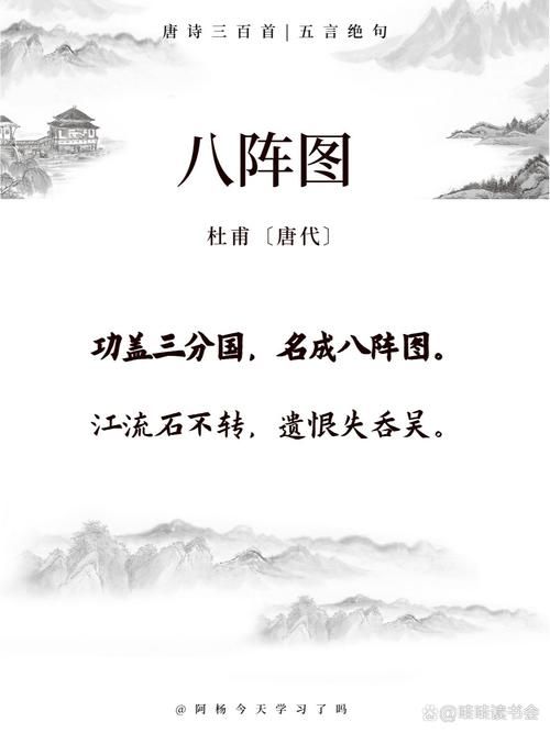 功盖三分国名成八阵图是谁？(答案揭晓)