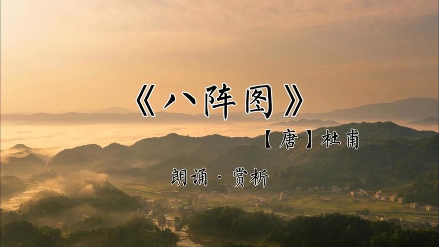 功盖三分国名成八阵图是谁？(答案揭晓)
