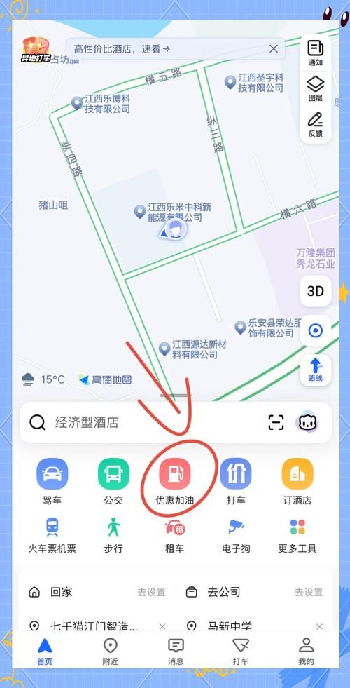 加油广东app怎么用？新手一看就会的操作指南！