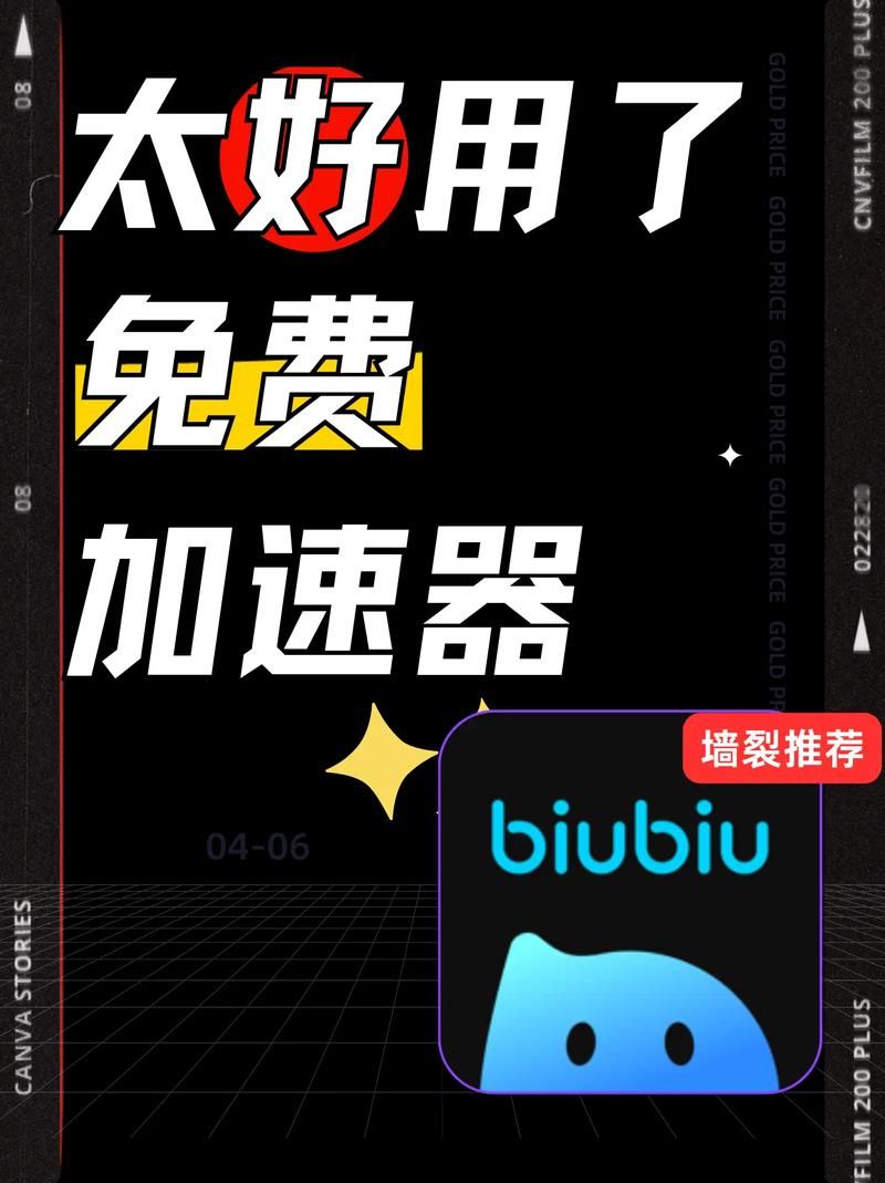 加速器ins免费下载安全吗？看完你就知道了！
