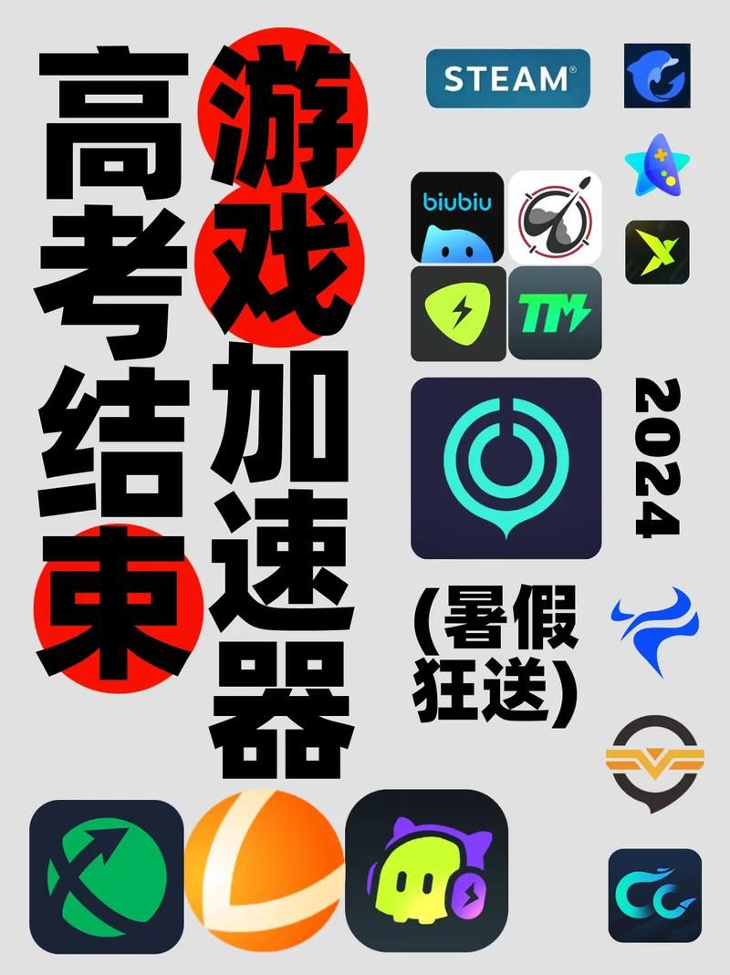 加速器排行榜哪家强？热门加速器大比拼！