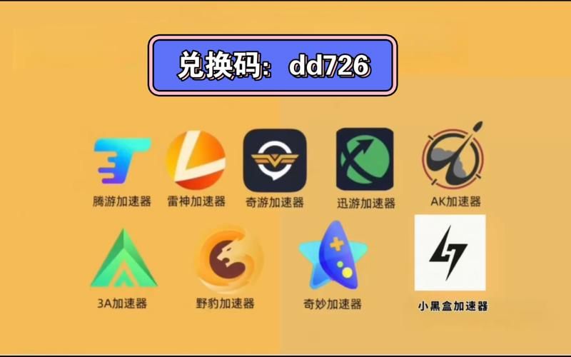 加速器永久免费版哪个快？游戏玩家实测推荐！
