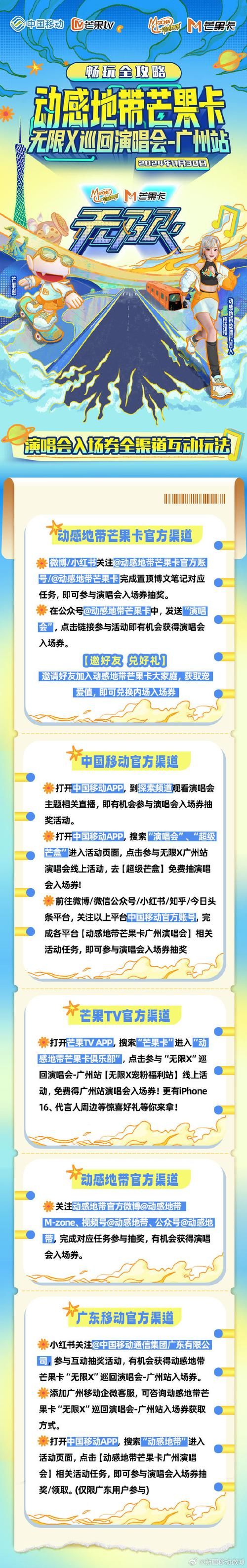 动感地带定向流量怎么用？这些app都能免流量！