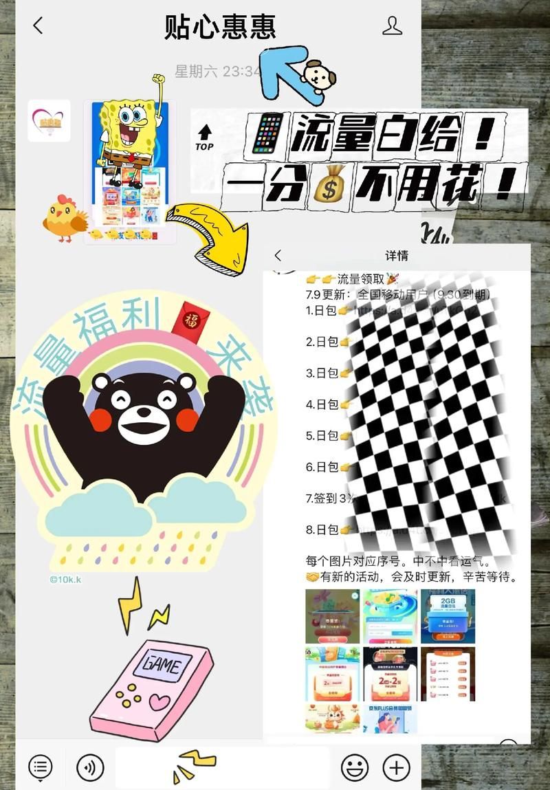 动感地带定向流量怎么用？这些app都能免流量！