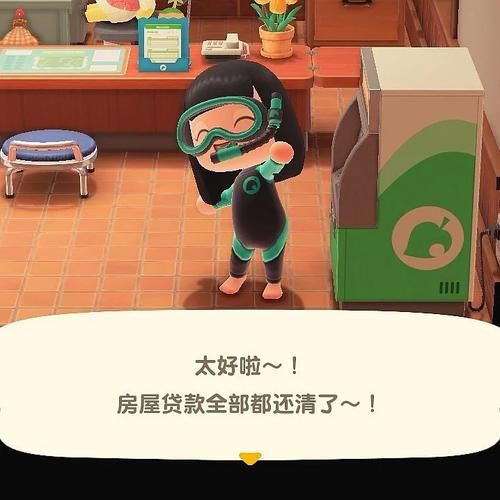 动森攻略之赚钱大法，快速还清房贷不是梦！